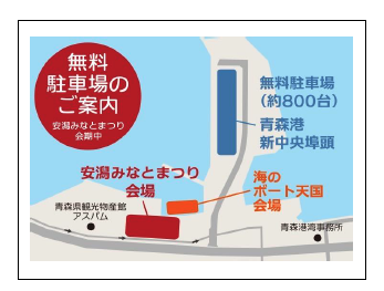 無料駐車場のご案内
